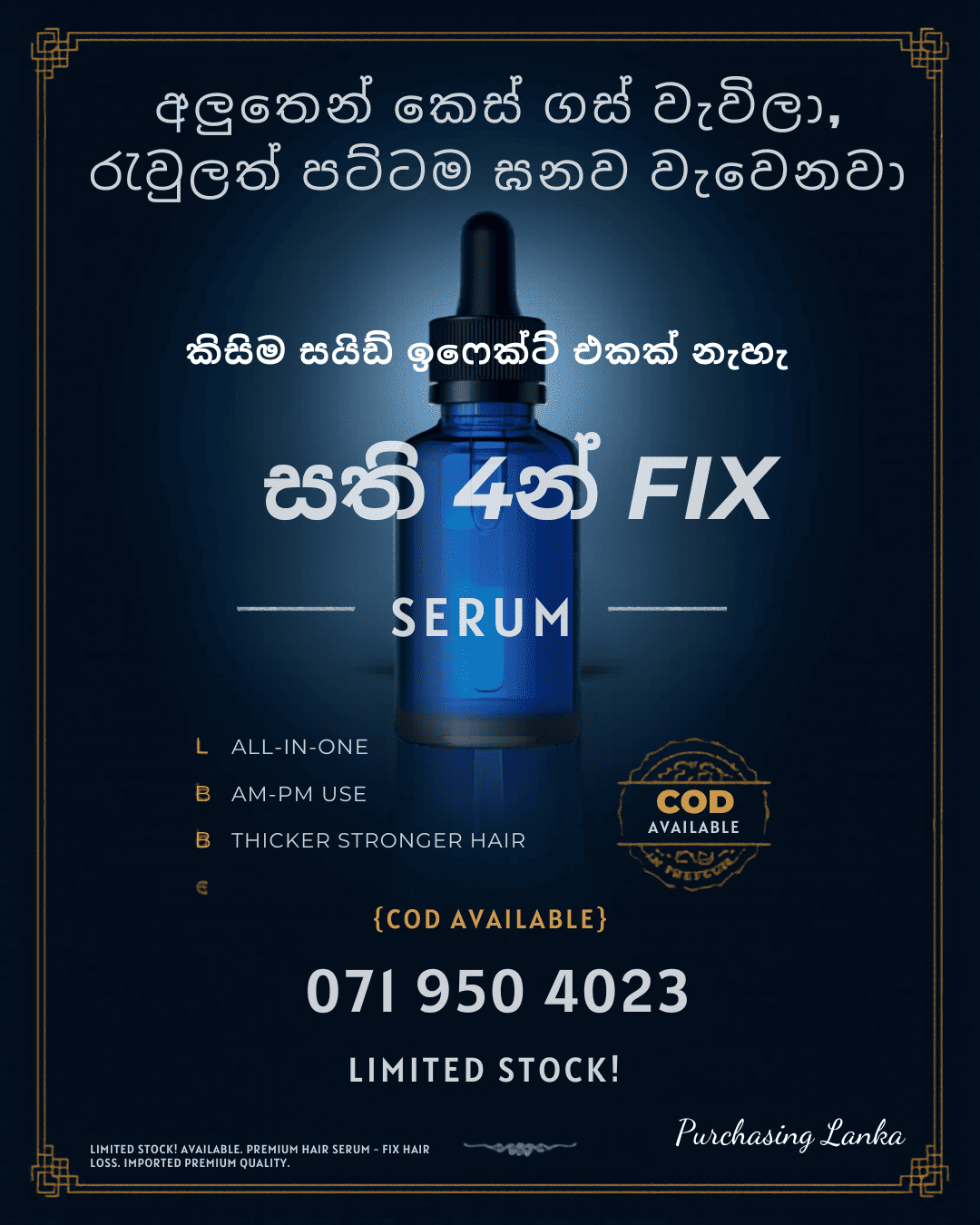 All in One Hair Serum