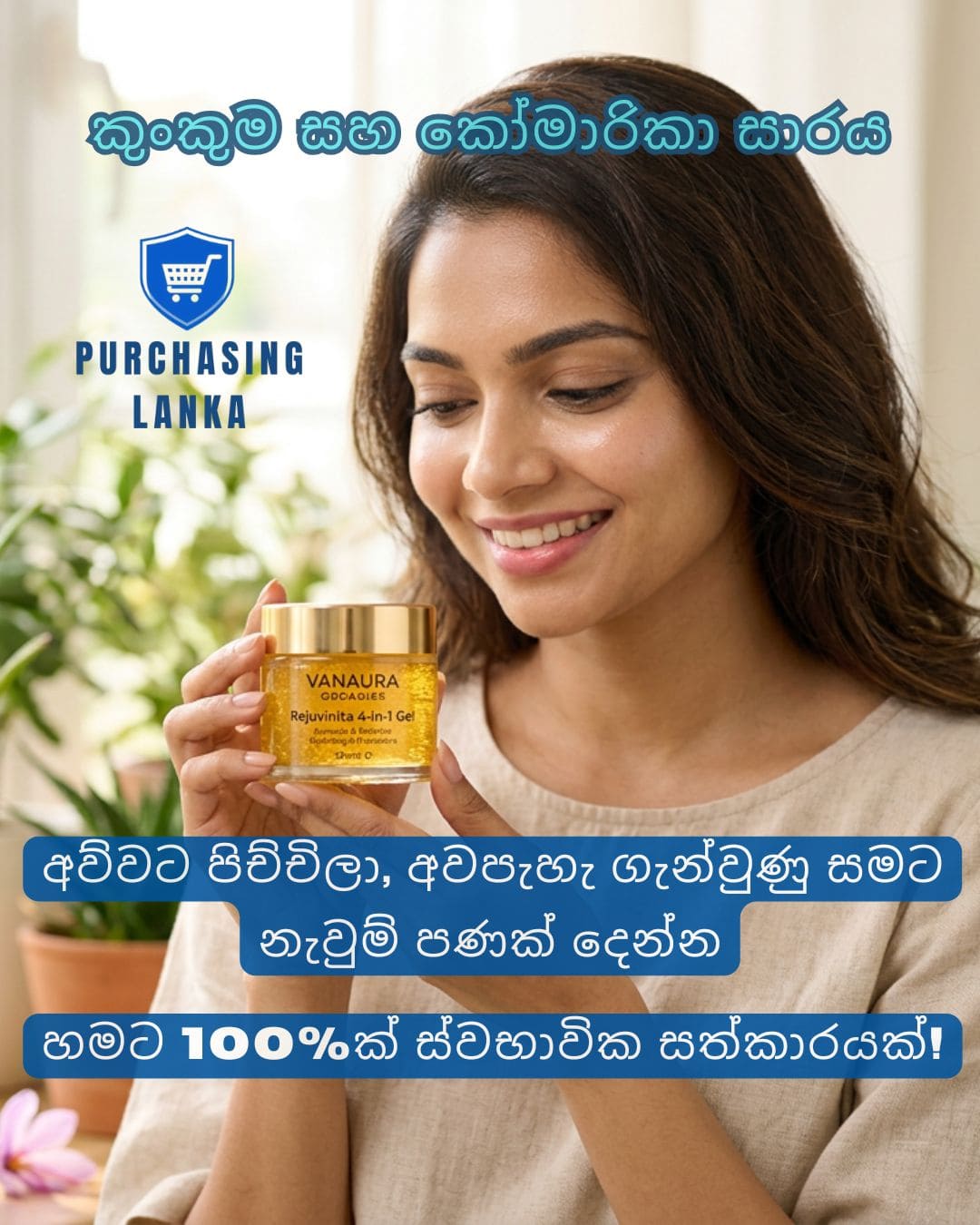 Vanaura Rejuvinita Organic Gel